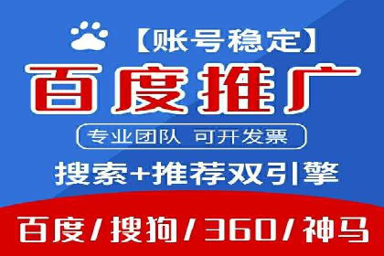 百度竞价账户管理全流程：从开户到运营的案例详解